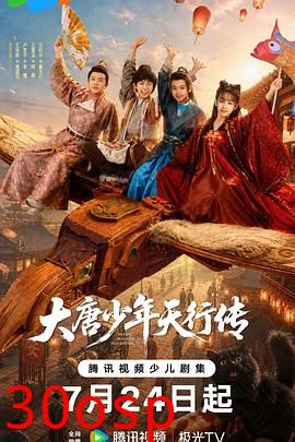 大唐少年天行传