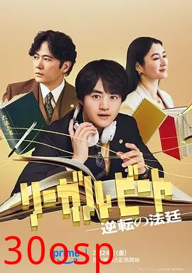 律政节拍：逆转法庭