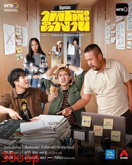 办公桌下的故事