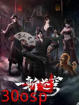 一斩苍穹