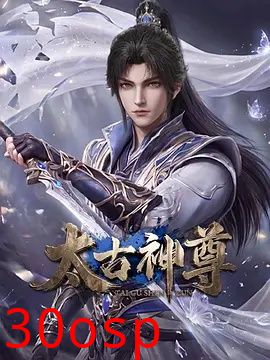 太古神尊