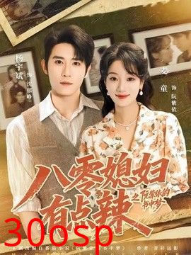 八零媳妇有点辣之阮紫依的书中梦