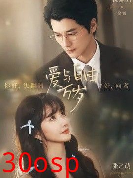 爱与自由万岁