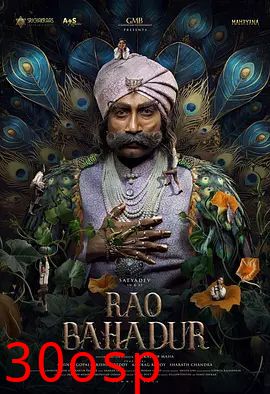 庄园凶祟