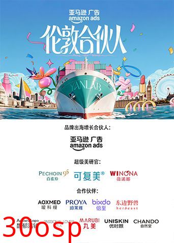 伦敦合伙人