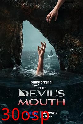 恶魔之口【影视解说】