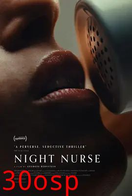 夜班护士