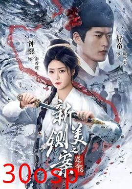 新铡美案之逆命书