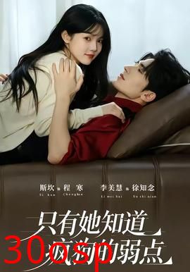 只有她知道疯狗的弱点