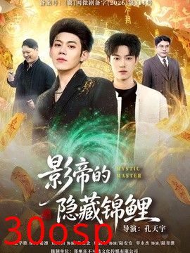 影帝的隐藏锦鲤