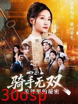 骑手无双：差评里的秘密