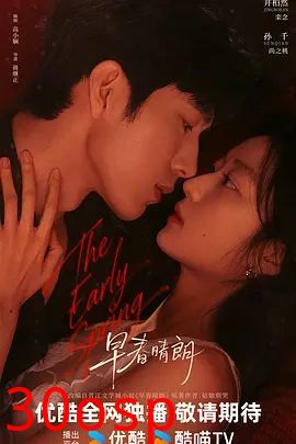 早春晴朗