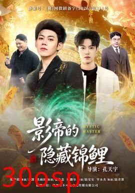 影帝的隐藏锦鲤