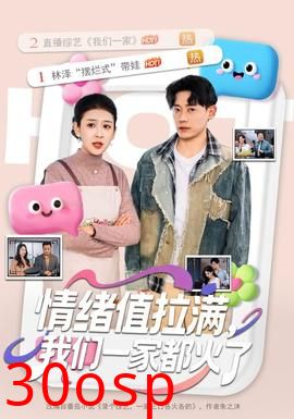 情绪值拉满，我们一家都火了