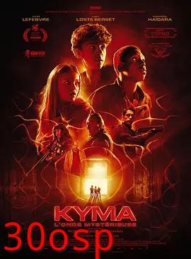 Kyma，神秘之波