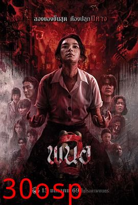 黑煞女2【影视解说】