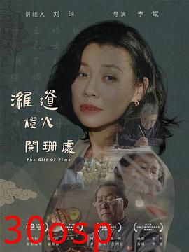 潍遗灯火阑珊处