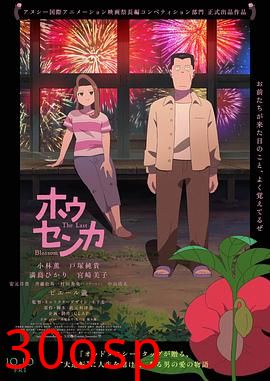凤仙花2025