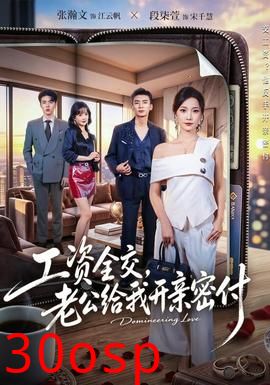 工资全交，老公给我开亲密付
