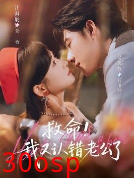 救命!我又认错老公了