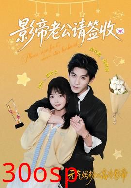 影帝老公请签收