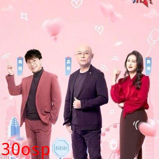非诚勿扰2026