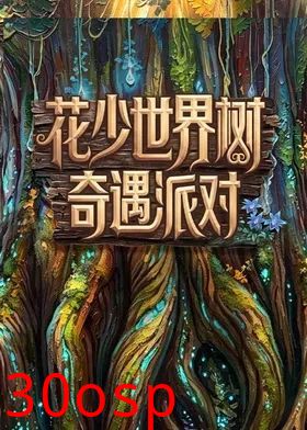 花儿与少年2026