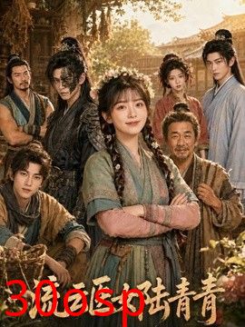 流云医女陆青青