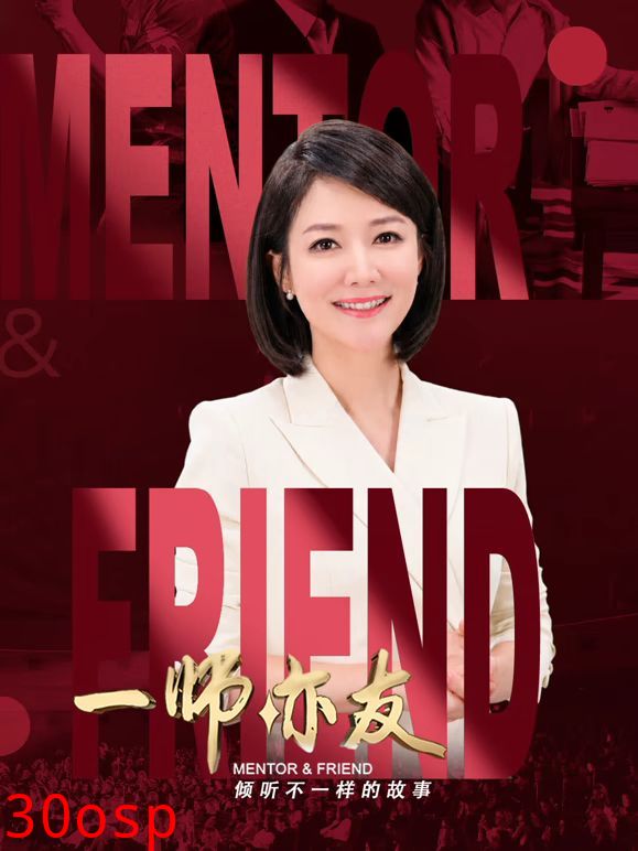一师亦友