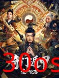 奇门遁甲：逢凶化吉