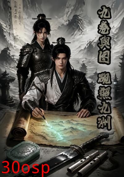 九卷舆图砚照九州