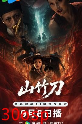 山竹刀