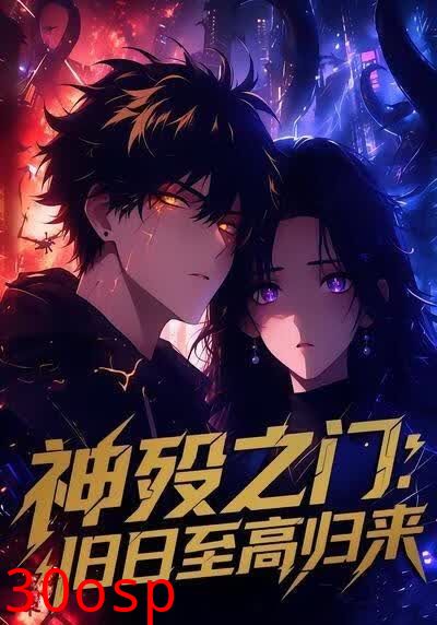 神殁之门：旧日至高归来