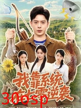 我靠系统在七零逆袭