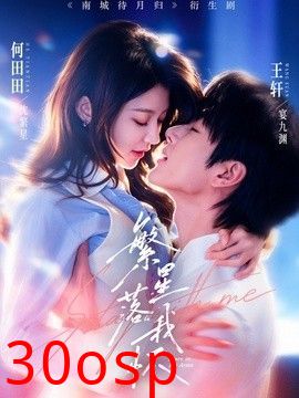 繁星落我怀