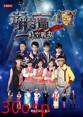 萌学园之时空战役