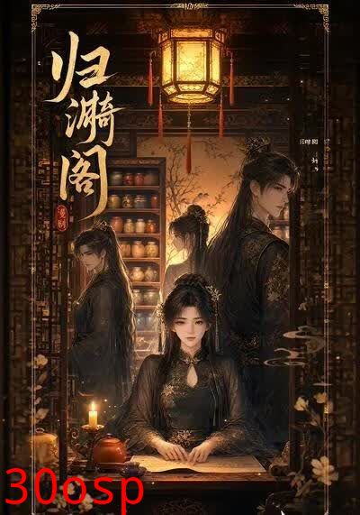 归漪阁