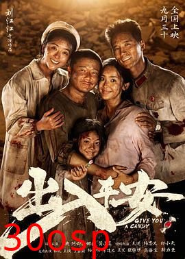 出入平安