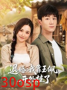 退婚：我靠玉佩开外挂了