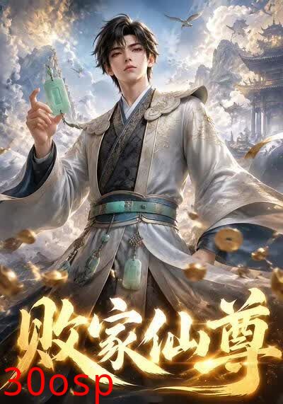 败家仙尊