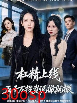 杠精上线，五千万投资说撤就撤