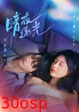 暗夜逐光