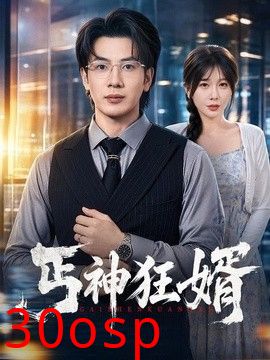 丐神狂婿