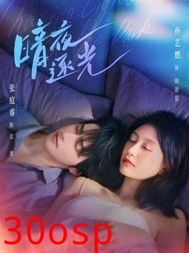 暗夜逐光