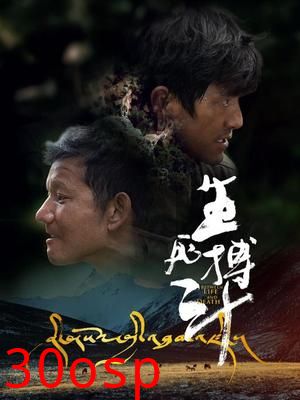 生死搏斗