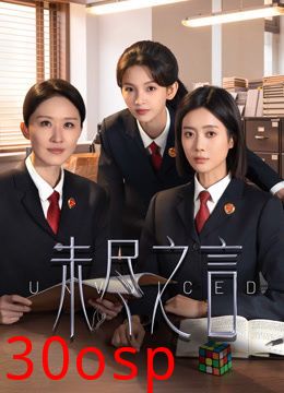 未尽之言