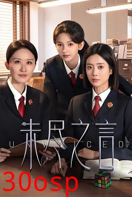 未尽之言