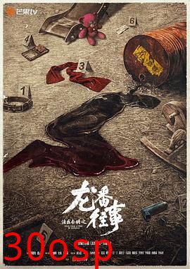 法医秦明之龙番往事