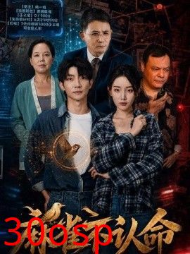 麻雀不认命