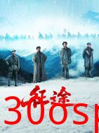 征途2026